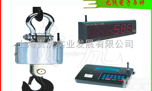 OCS  无线打印电子<em>吊秤</em>，OCS-无<em>线带</em>打印<em>吊钩</em>称