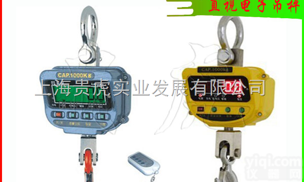 OCS  <em>吊秤厂家</em>，标准<em>吊秤厂家</em>，电子直示<em>吊秤厂家</em>