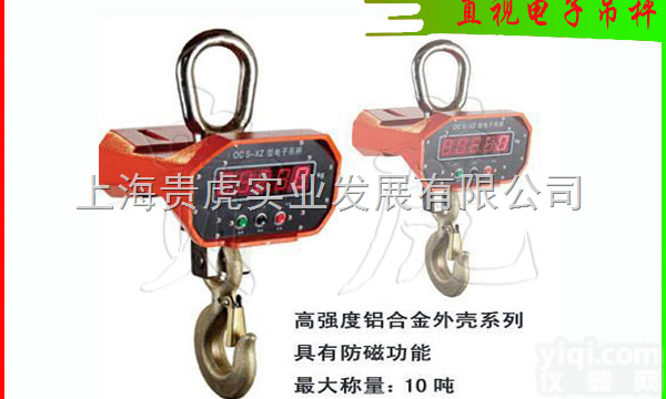 OCS  标准直示<em>吊秤厂家</em>，直示<em>吊秤厂家</em>，小量程<em>吊秤厂家</em>