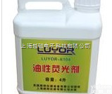 LUYOR-6100  油性<em>荧光</em><em>示踪</em>检漏剂/<em>荧光</em>油/<em>荧光</em>检漏剂