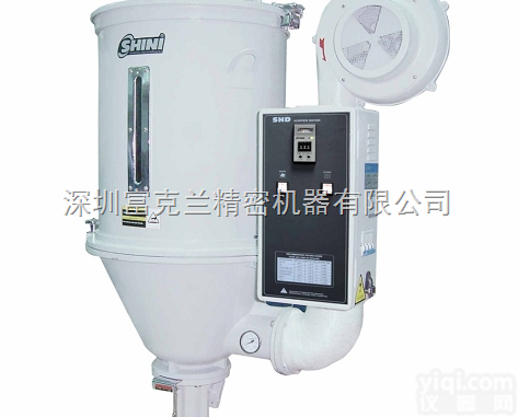 SHD-25  信易<em>料斗</em><em>干燥机</em> 塑料烘干机 塑胶颗粒<em>干燥机</em> 真空<em>干燥机</em>