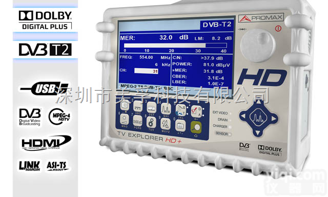 TV <em>EXPLORER</em> HD+  <em>欧洲</em>（promax）TV <em>EXPLORER</em> HD+高清电视卫星<em>场强仪</em>