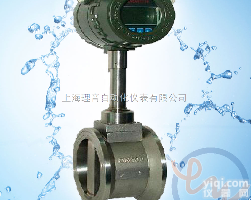 LUGB-20  <em>北京蒸汽流量计</em>厂家