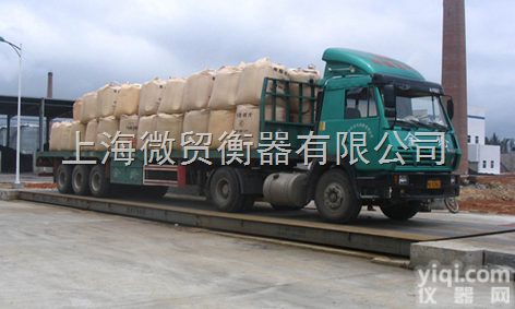 scs  <em>玉树</em>电子<em>地磅</em> 60吨80吨100吨120吨<em>地磅</em>（<em>玉树</em>地泵）