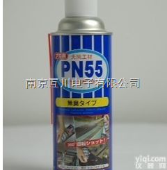 PN55  <em>防锈</em><em>润滑剂</em>（<em>日本</em>）