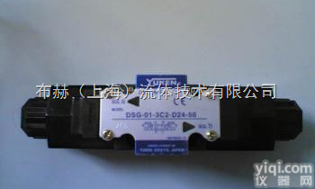 日本<em>YUKEN</em><em>电磁阀</em>原装<em>现货</em>