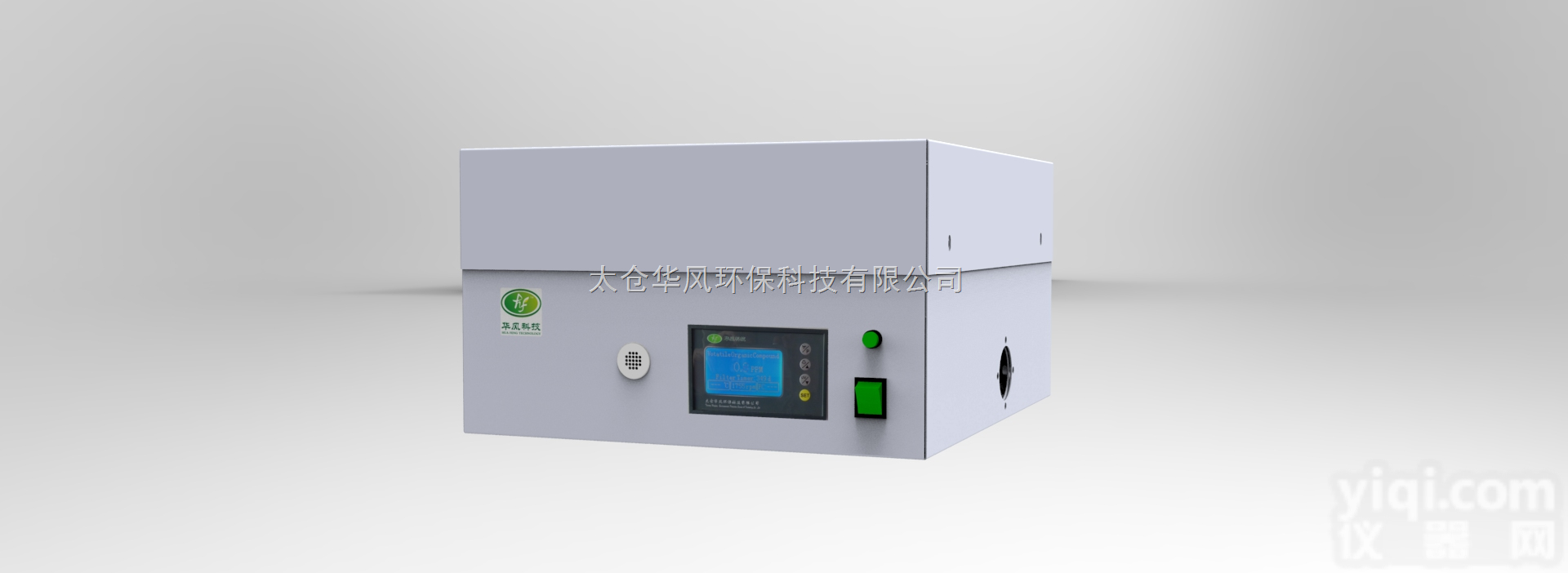 VH400  防火柜<em>净化装置</em> 防爆柜净化系统 药品柜<em>净化装置</em>