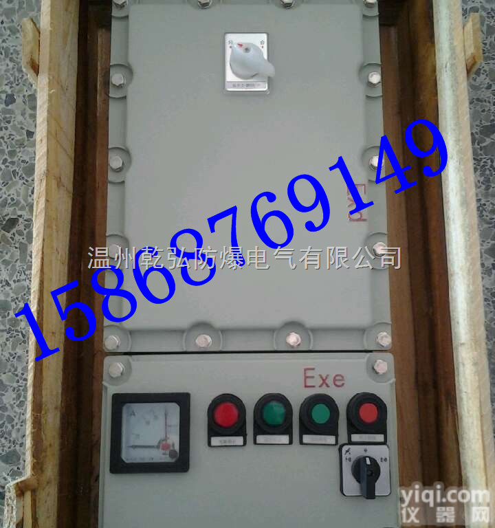 BQD53<em>防爆</em><em>电磁</em><em>起动器</em>/bQD53<em>防爆</em><em>电磁</em><em>起动器</em>定做/<em>防爆</em>合格证