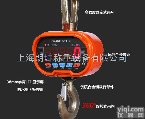 LK-OCS  电子<em>吊秤</em>，上海直视<em>增强型</em>电子<em>吊秤</em>