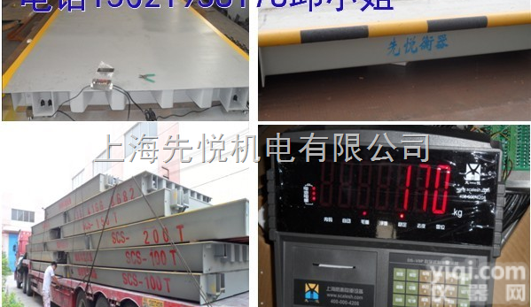 龙口地磅【<em>诚信</em><em>认证</em>】厂家【出厂价】龙口地磅厂总销