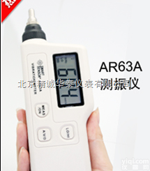 3A  <em>希玛</em>便携式<em>测振仪</em>/<em>希玛</em>仪表<em>测振仪</em>/测震表振动分析仪