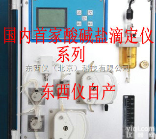 wi93786  在线食品<em>发酵</em>总酸滴定仪/食品<em>发酵</em>总酸<em>分析仪</em>/高精度食品<em>发酵</em>总酸检测仪