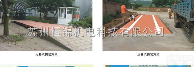 <em>常熟</em>50T电子<em>地磅</em>，50T过车称重电子<em>地磅</em>