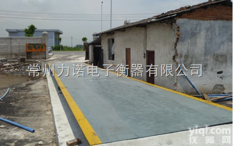 <em>六盘水</em>电子<em>地磅</em>  <em>六盘水</em>专业电子<em>地磅</em>厂家电话