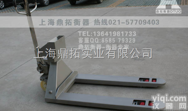YCS  2T叉车<em>地磅</em>＜3T电子地牛秤＜<em>不锈钢</em>托盘<em>电子秤</em>