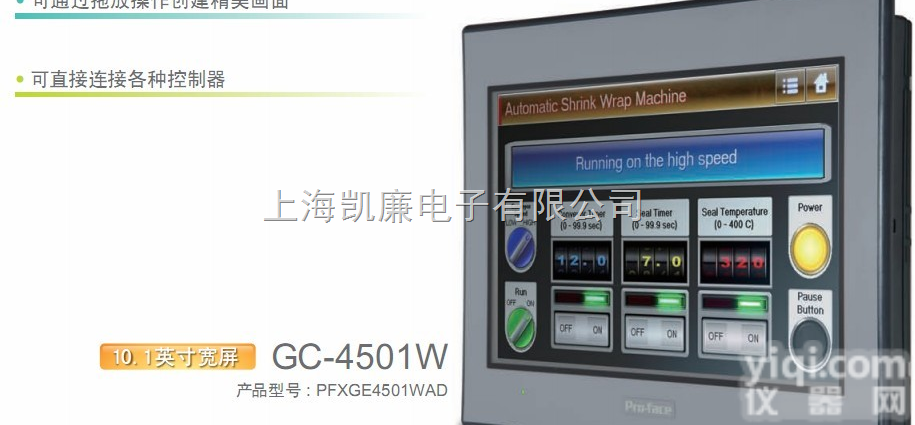 GP37W2-BG41-24V  <em>普洛</em><em>菲斯</em><em>触摸屏</em>GP37W2-BG41-24V