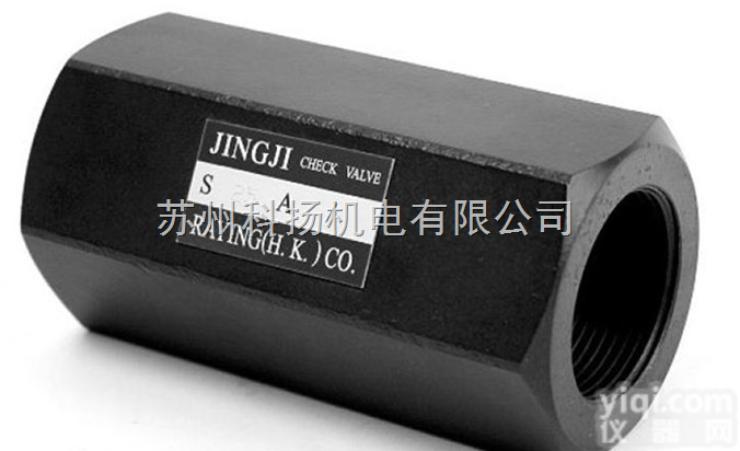 <em>台湾</em><em>精机</em>JINGJI<em>单向阀</em>S6A1/1 S10A1/1 S11/1