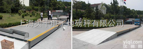 <em>模拟式</em><em>汽车衡</em>_<em>模拟式</em><em>汽车衡</em>价格_60吨<em>模拟式</em><em>汽车衡</em>价格