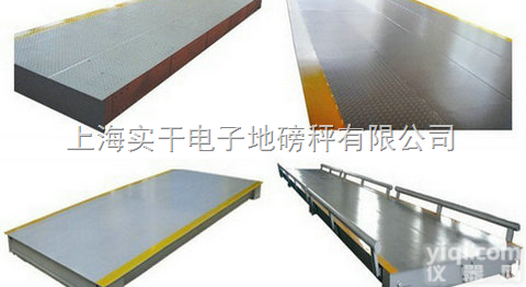 数字式<em>汽车衡</em>（上海_<em>松江</em>）60吨数字式<em>汽车衡</em>