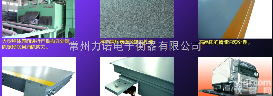 <em>力诺</em>供应  安徽<em>地磅</em>工业用<em>地磅</em>要多少钱