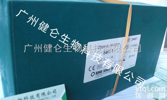 志贺氏菌诊断血清<em>采购招标</em>