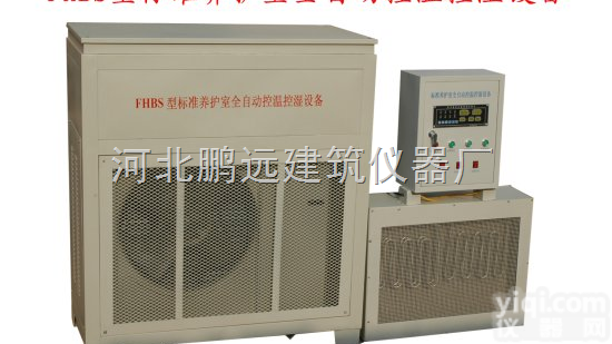 <em>全自动</em><em>混凝土</em>标准  <em>全自动</em><em>混凝土</em>标准<em>养护</em>室