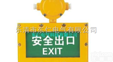 BYW6190  BYW6190<em>防爆</em><em>标志</em>灯，<em>防爆</em>LED<em>标志</em>灯 BYW6190