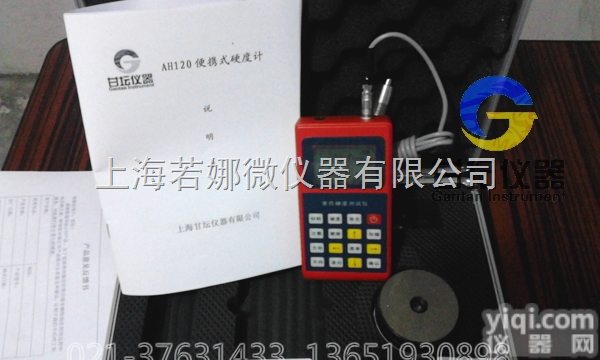 AH-6  超声波<em>硬度计</em>,智能<em>无损</em>超声<em>硬度计</em>【自主生产】
