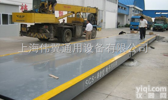 <em>敦煌</em>（10-200吨）<em>地磅</em>厂家。▌<em>敦煌</em><em>地磅</em>专卖