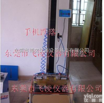 FL-8649B  手机<em>桌面</em><em>跌落</em><em>试验机</em>，包装<em>跌落</em><em>试验机</em>质量包装好