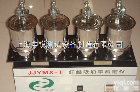 <em>纤维</em><em>测定仪</em>专栏- <em>纤维</em>截面<em>测定仪</em>,<em>纤维</em>水份<em>测定仪</em>,<em>纤维</em>吸油率<em>测定仪</em>