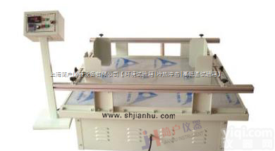 JDZD  贵州模拟汽车运输振动台/<em>绵阳</em>振动台/<em>成都</em>振动试验台【简户】