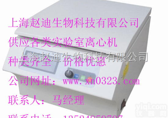 <em>台式</em><em>低速离心</em>机  低速多管架自动平衡<em>离心机</em>即<em>台式</em><em>低速离心</em>机TDZ5-WS主机