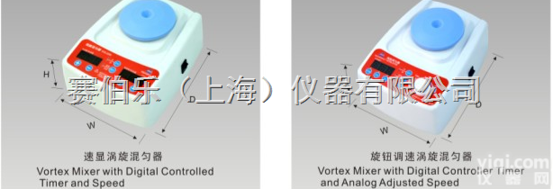 <em>美国</em>精骐<em>HYQ</em>-3110/<em>HYQ</em>-3111涡旋<em>混匀</em>器