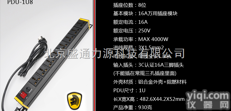 金武士5联防雷PDU<em>机柜</em>专用1.5UWY516<em>服务器</em>专用铝合金壳16A...