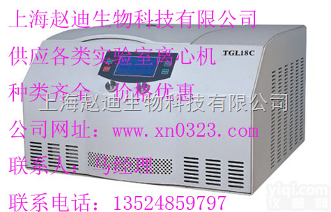 多<em>用途</em>台式冷冻<em>离心机</em>  TGL18C多<em>用途</em>台式冷冻<em>离心机</em>本仪器采用双核处理器