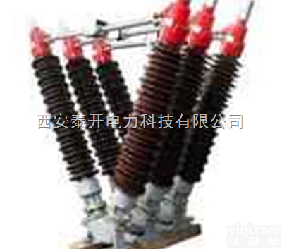 西安66KV高压<em>隔离开关</em>|GW4-72.5|GW5-72.5<em>隔离开关</em>