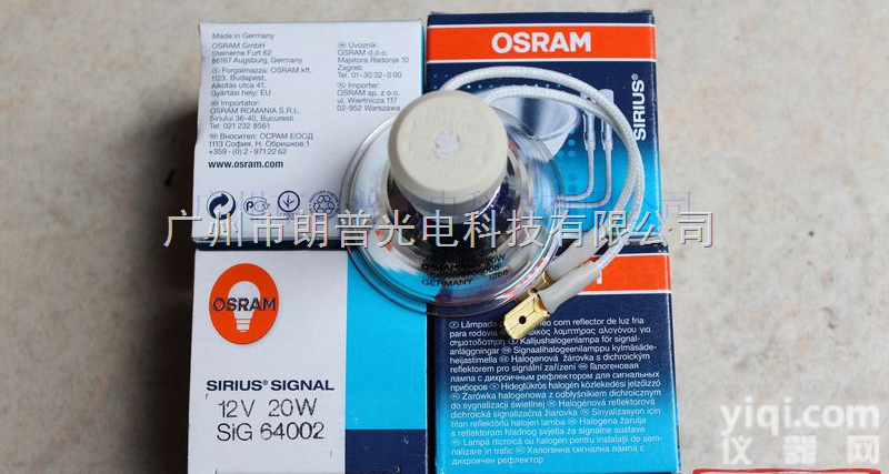 帝肯TECAN太空酶标仪<em>灯泡</em><em>欧司朗</em>OSRAM SIG 64002