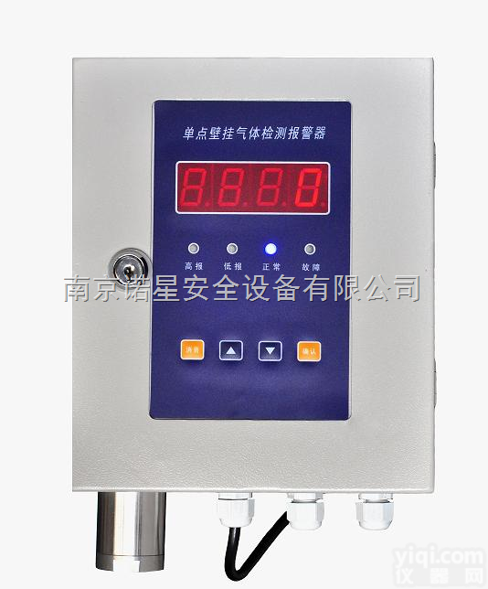 NBG80-F  单点<em>壁挂式</em>--氯乙烯<em>报警器</em>/C2H3Cl<em>报警器</em>--厂家直销