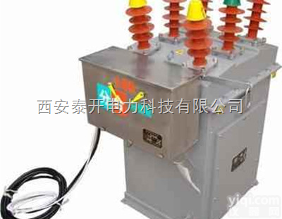 西安高压预付费计量箱|真空断路器<em>一体式</em>计量<em>装置</em>