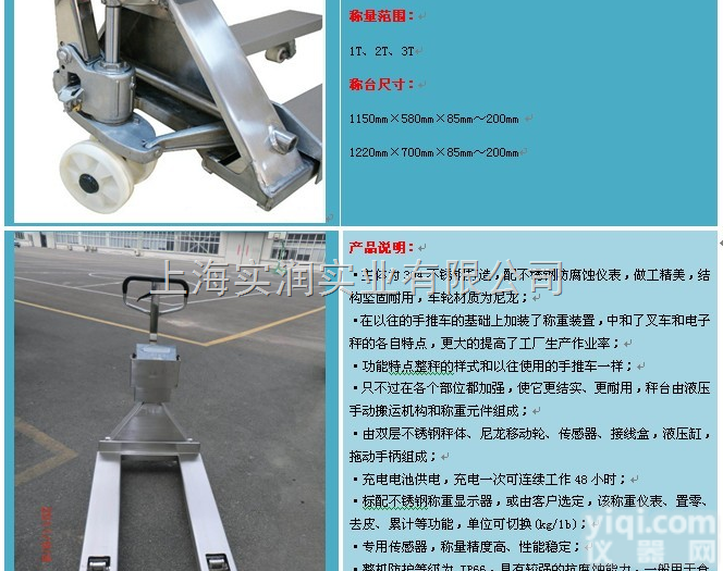 YCS-3T  2500<em>千克</em>液压式<em>叉车</em>带<em>电子</em>秤多少钱（3吨<em>电子</em><em>叉车</em>称厂家）