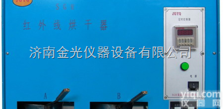 SGH  济南金光数显双盘红外线烘干箱水分测定仪<em>型砂</em><em>分析仪器</em>