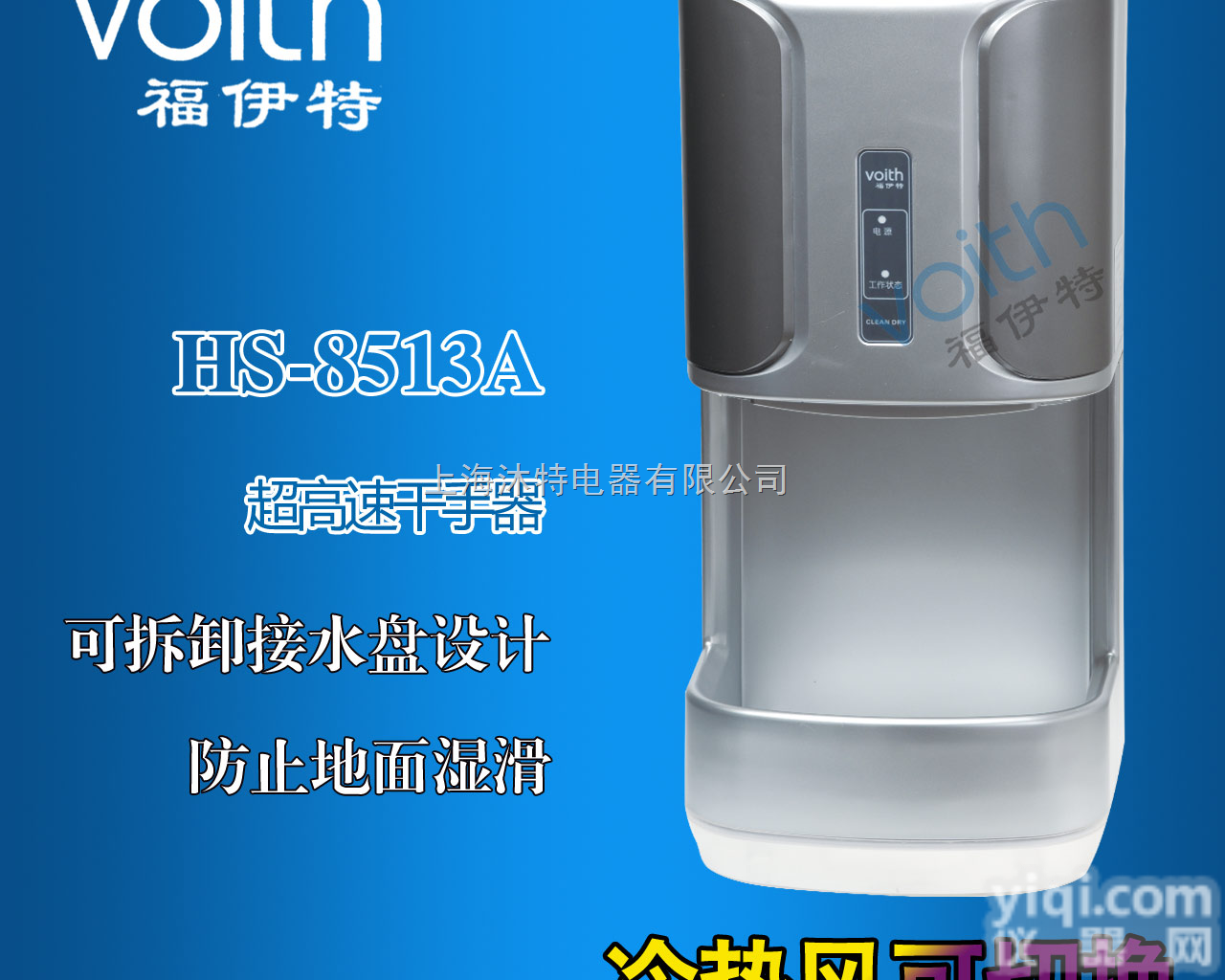 <em>HS</em>-<em>8513</em>A  供应海南<em>干手机</em> 海南干手器厂家