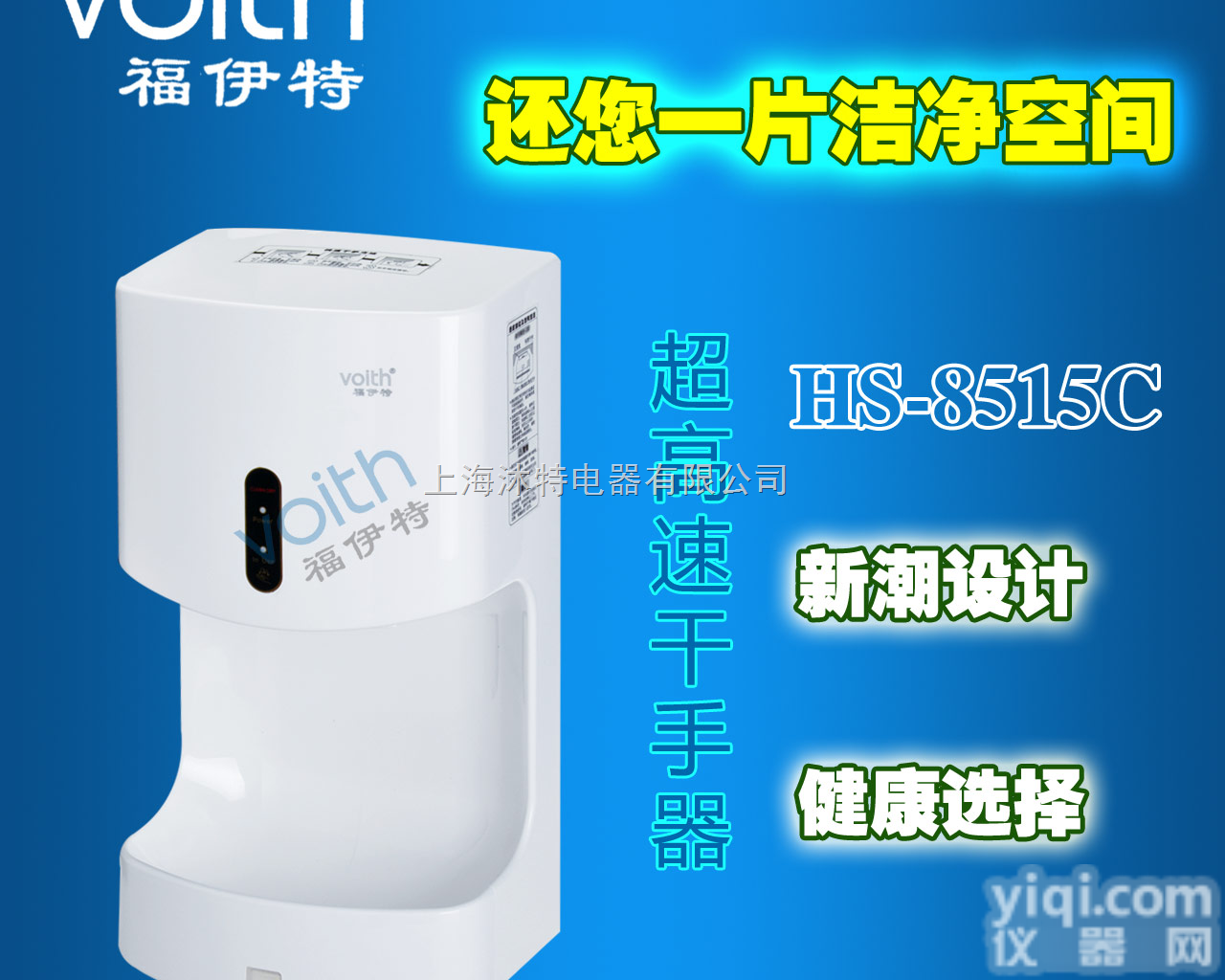 HS-8515C  <em>海南</em><em>干手器</em>哪个品Pai好/哪个厂家好？