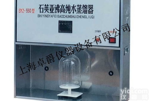 SYZ-550  <em>石英</em>亚沸<em>高纯水</em><em>蒸馏水</em>器批发|全不锈钢<em>蒸馏水</em>器零售