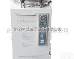 LX-B120L<em>立式</em><em>灭菌锅</em>  LX-B120L<em>立式</em><em>灭菌锅</em>