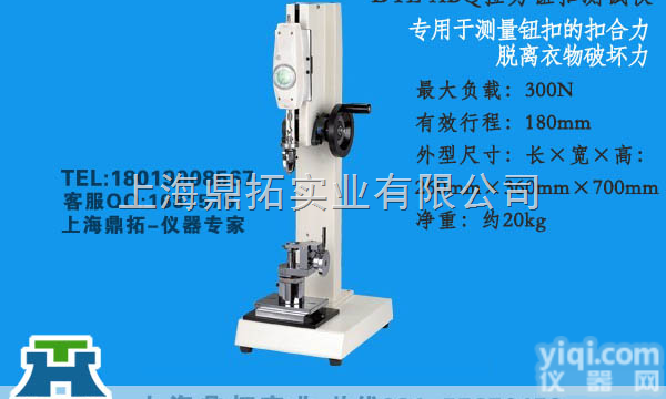 DTLJ  上海<em>纽扣</em>测试专用<em>拉力</em>计、<em>纽扣</em><em>拉力</em>机微电脑显示