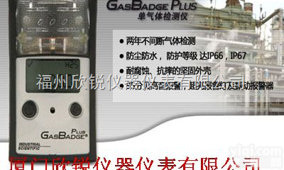 美国英<em>思科</em>GB Plus-CO<em>一氧化碳</em>单气体<em>检测仪</em>GasBadge...
