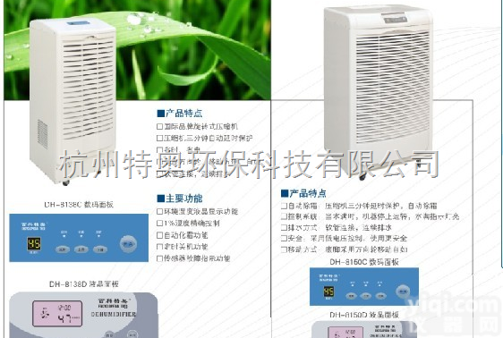 <em>配电房</em>防潮<em>除湿机</em>，<em>配电房</em><em>除湿机</em>