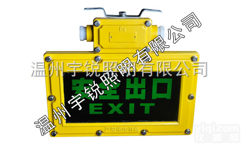 BXE8400<em>防爆</em><em>标志</em>灯  BXE8400<em>防爆</em><em>标志</em>灯/安全出口<em>标志</em>灯/<em>防爆</em>应急灯<em>厂家</em>